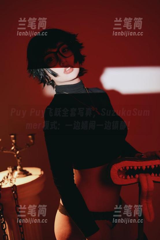 Puy Puy Puy Puy飞跃全套写真,SuzukaSummer模式:一边嬉闹一边镇静!